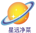 星遠(yuǎn)凈菜